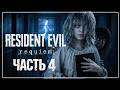 Resident Evil Requiem - ЗЛЫЕ КОПИИ ВСТРЕЧА С ТИРАНОМ \ ОТ ПЕРВОГО ЛИЦА
