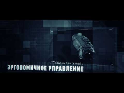 Тепловизор Helion XP38.