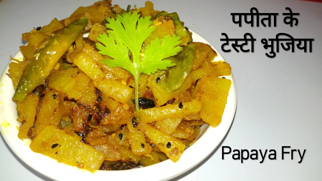 Raw Papaya Fryकच्चे पपीता की भुजियाPapita ki BhujiaGreen Papaya