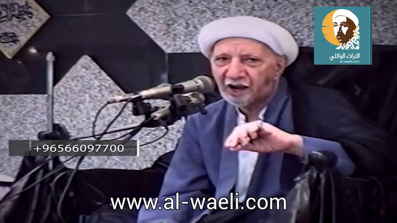 الشيخ احمد الوائلي   عالم الغيب والشهادة الكبير المتعال