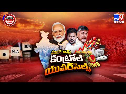 Nationwide Austerity: పొదుపు.. అదుపు! యావద్దేశం పొదుపు మంత్రం - PM Modi's Master Plan! - TV9