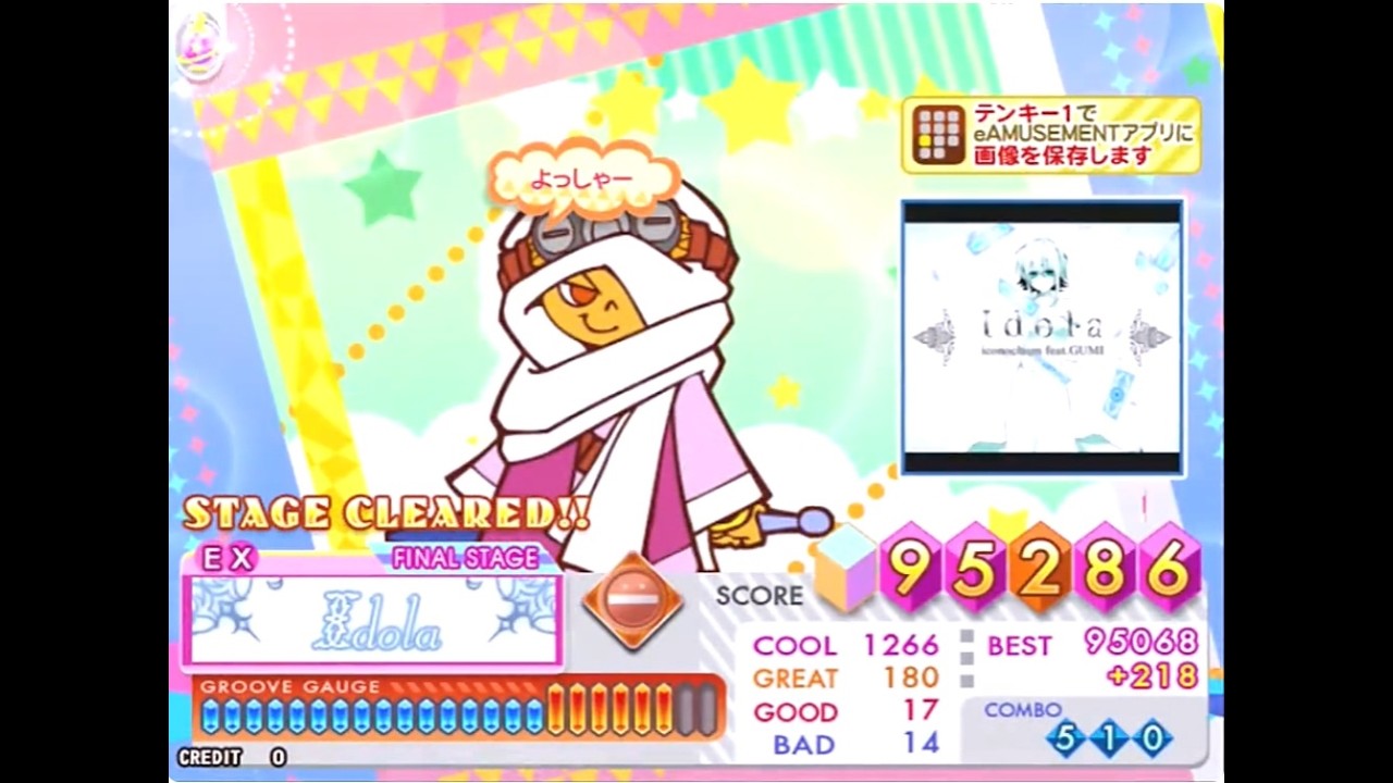 ポップン]Lv48 レプリカントコア／Idola EX 鏡 - YouTube