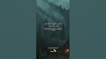 إِنَّمَا ٱلْمُؤْمِنُونَ ٱلَّذِينَ ءَامَنُوا۟ بِٱللَّهِ وَرَسُولِهِۦ سورة النور اية ٦٢ #ياسر_الدوسري