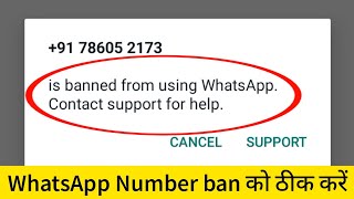 is banned from using WhatsApp. Contact support for help | WhatsApp banned from using WhatsApp