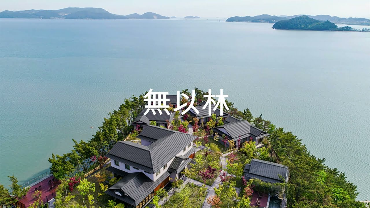 인생 숙소 추천 / 무이림 / 태안에 위치한 일본 료칸 느낌의 숙소