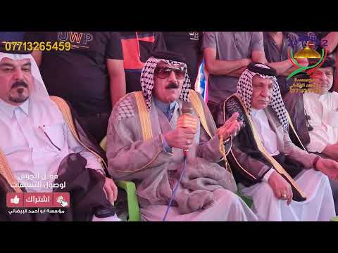 بحضور الشيخ علي الشعلان الدراجي فصل قتل ٠٧٧١٣٢٦٥٤٥٩مؤسسة أبو أحمد البيضاني