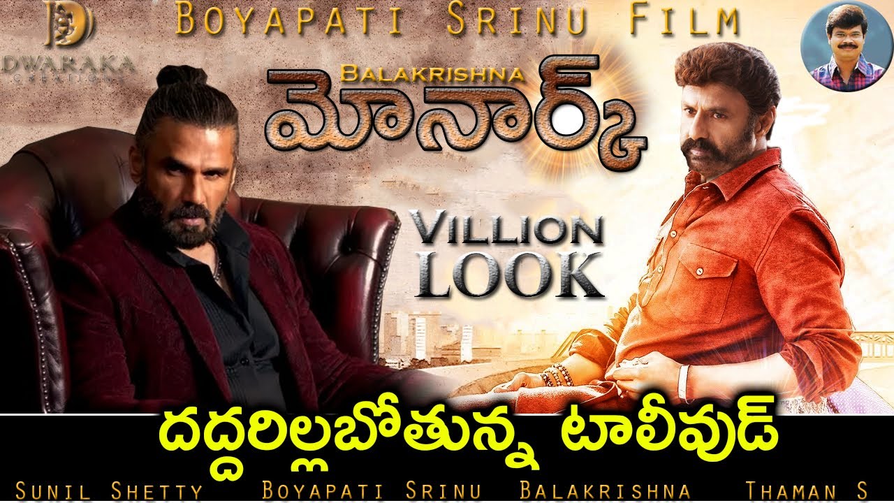Boyapati Srinu Balakrishna New Movie Updates | Balakrishna Sunil Shetty New Look |BB3 Latest Updates