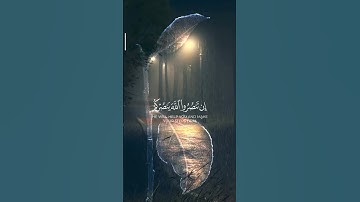 إن تنصروا الله ينصركم|| تلاوة للقارئ صالح اليافعي♥🎧 #سورة_محمد