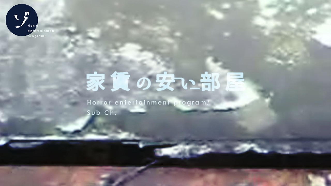 【心霊動画】呪われた廃墟巡り