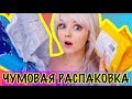 ЧУМОВАЯ РАСПАКОВКА ПОСЫЛОК С ALIEXPRESS! Крутые Товары!