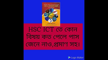 hsc ict pass mark discussion