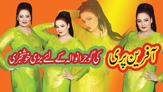 Afreen parri | New Drama In | Gujranwala