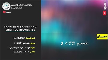 Lecture 7: Chapter 7 - Shafts and Shaft Components 1