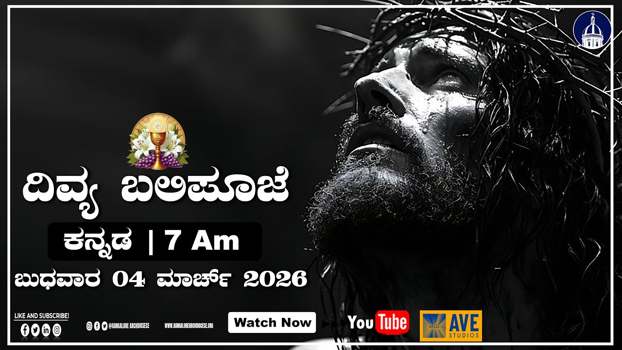 04.03.2026  | Kannada Live Mass |