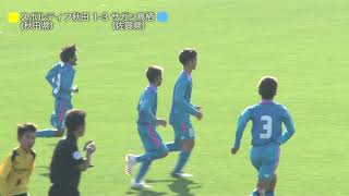 Jfa 第42回全日本u 12 サッカー選手権大会 12 271次ラウンド第3節ゴール集 Youtube