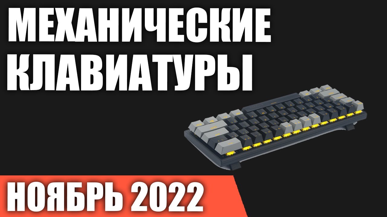 ТОП—7. Лучшие недорогие игровые механические клавиатуры с Aliexpress ...