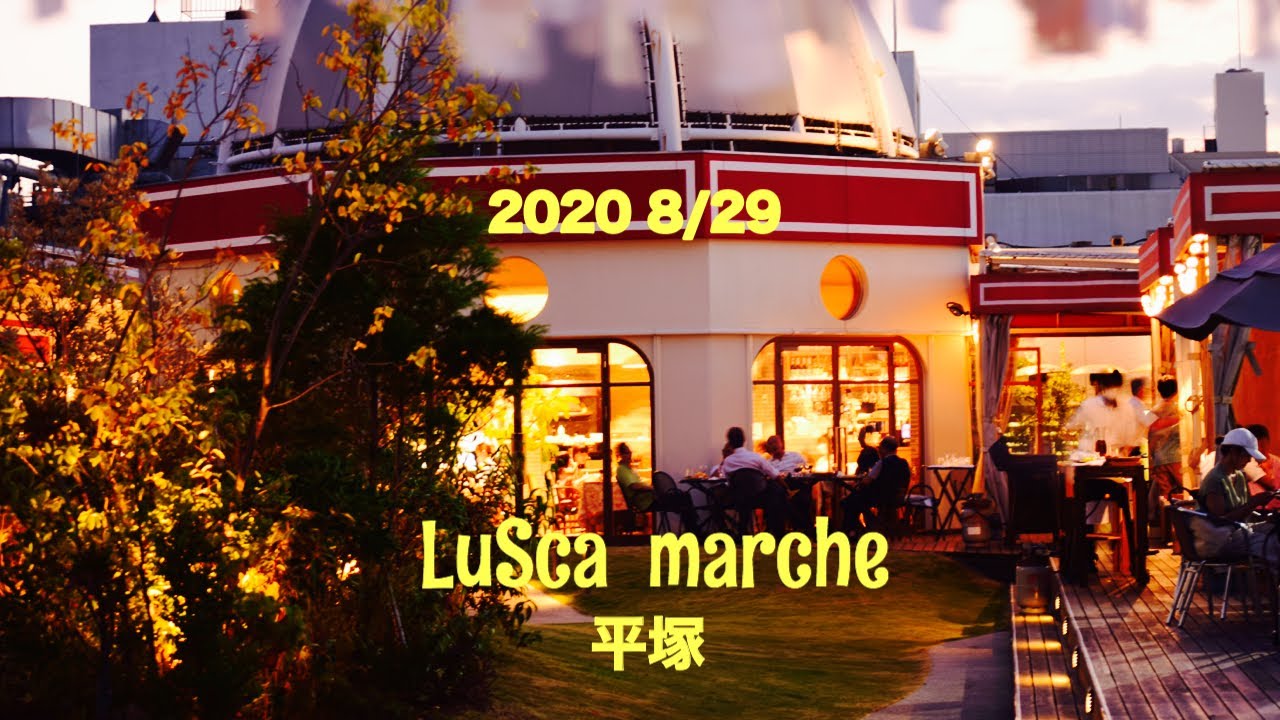 ラスカ平塚 マルシェ こぢんまりと3店舗 Youtube ラスカ平塚 マルシェ こぢんまりと3店舗 Youtube