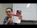 Japanese Text Books Recommended by a Japanese: Minna no Nihongo Level I