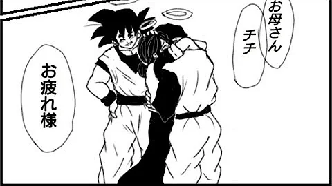 ドラゴンボール未来編つんだ