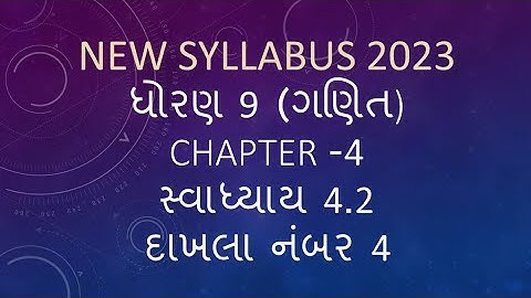 Dhoran 9 Ganit swadhyay 4.2 dakhla no 4 Std 9 Maths Exerc 4.2 Q 4 ધોરણ 9 પાઠ 4 સ્વાધ્યાય 4.2 દા.4