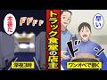 【漫画】朝5時にトラック運転手が集う…運転手を支える食堂の店主になるとどうなるのか？【メシのタネ】