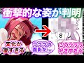 ハルウララの〇〇の姿が判明した事に対する視聴者の反応集【ウマ娘プリティーダービー】