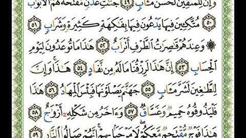 038 - سورة ص - ناصر القطامي