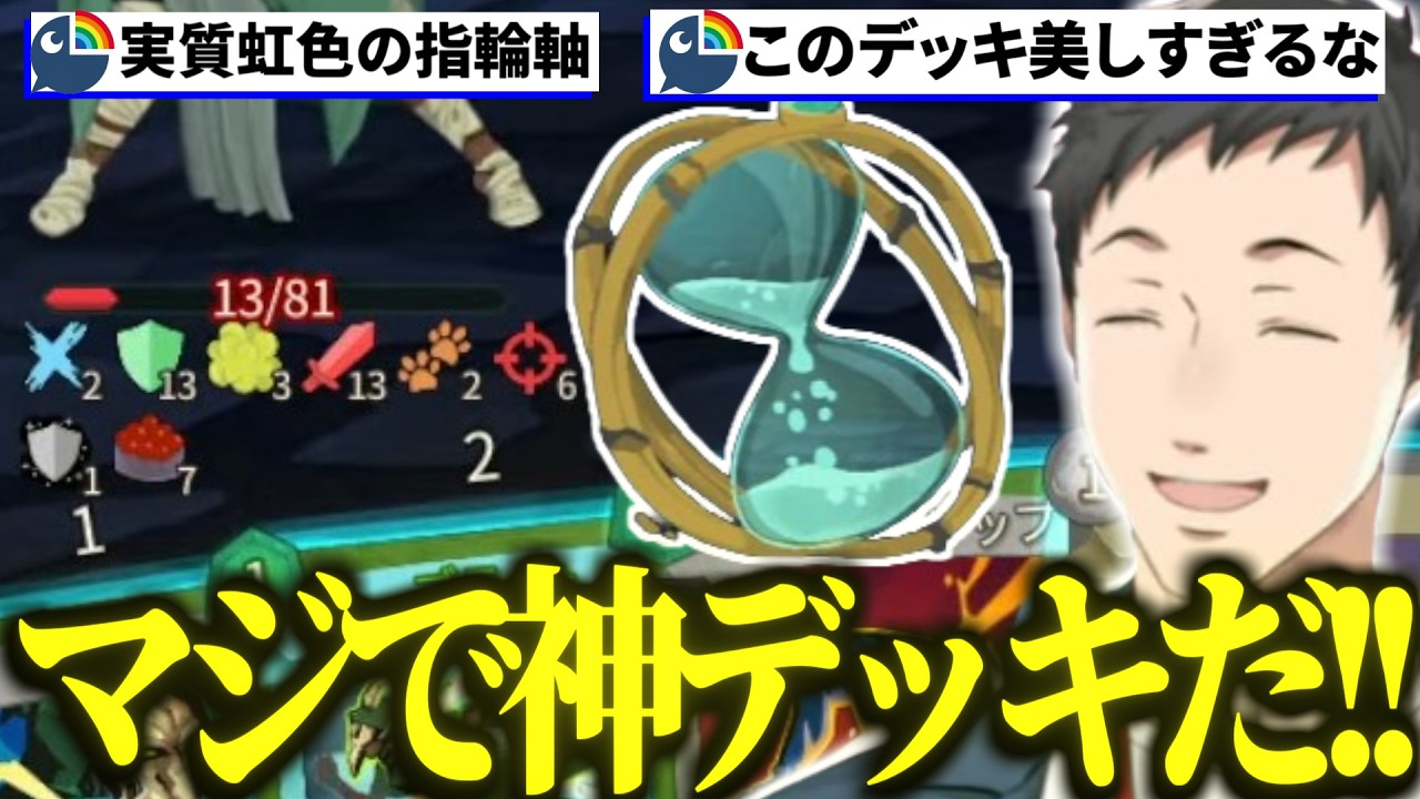 【Slay the Spire 2】カード・レリック・イベントが奇跡的に噛み合ったデッキでサイレントの天敵永劫の砂時計に挑む社築【切り抜き/にじさんじ】