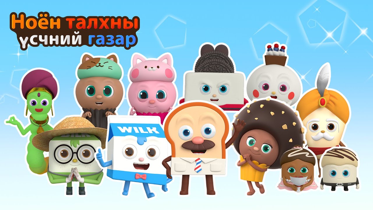 BreadBarbershop3 | 1~13 р ангиуд | Mongolian Dubbing