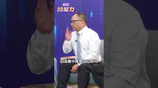 #帥過頭 神預言!#行政院 放寬 #新青安 !#財經鈔能力 #房價 #房市 #房貸 #房地產 20250903