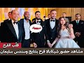 The Highlight Of The Season Shikabala Attends Bentaj And Sondos Soliman S Wedding And Sets The 