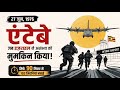 entebe - operation thunderbolt 
