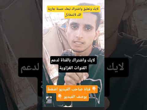  8 غزة تباد اكسبلور الغلا دويتو اهميه زلزال العظماء    