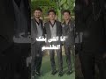 أنا والمرمي في كشف مطارده تيك توك شورت Tiktok ترند ترند تيك توك أنا والمرمي في كشف مطارده تيك توك شورت Tiktok ترند ترند تيك توك
