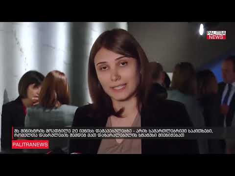 ნინო ჯავახაძე - 20 ივნისს დაშავებულებს დაზარალებულის სტსტუსი  მიენიჭებათ