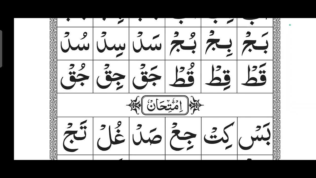 Noorani Qaida #lesson- 11 @jazamsukoon (qalqalaقطب جد )@ practice female voice 