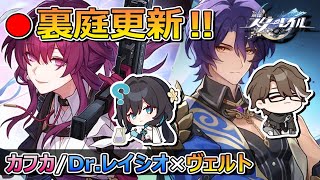 崩壊:スターレイル 湯の庭 Dr.レイシオ カフカ 崩壊：スターレイル」×「庭の湯」コラボ，1月17日から開催決定