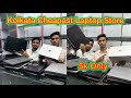 Second hand Computer and Laptop in Kolkata | Used Second Hand Laptop |Kolkata Cheapest Laptop Market