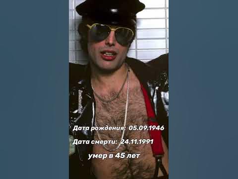Фредди Меркьюри «Шоу должно продолжаться» #легенда #фреддимеркьюри ...