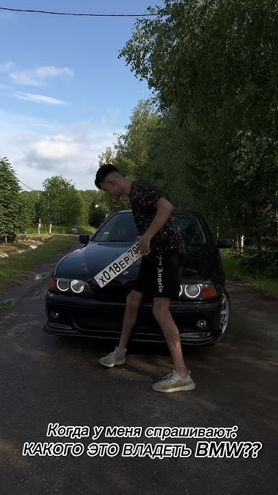 КАКОГО ЭТО ВЛАДЕТЬ БМВ ??? #бмв - YouTube