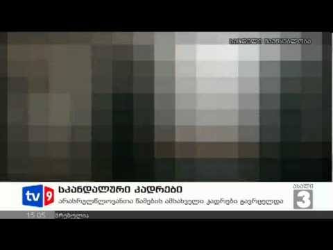 ახალი 3 | სკანდალური კადრები | 19.09.12