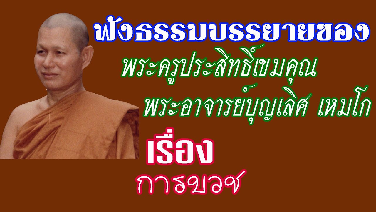 วัดสุวรรณประสิทธิ์ (การขวช)