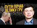 💥ЕЙДМАН: Москву готують до ВЕЛИКОЇ війни! Це КАРТ-БЛАНШ для Путіна. Є наказ. Китай ВВЕДЕ війська?