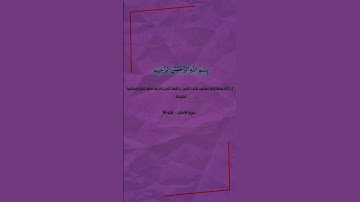 سورة الأحزاب - الآية 56