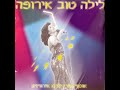 אמן ליאורה אמן ליאורה