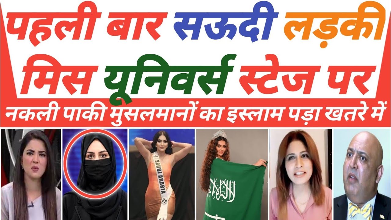 PAK MEDIA ON RUMI ALQAHTANI FIRST GIRL TO REPRESENT FIRST TIME