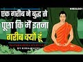              gautam buddha story  hindistory 2