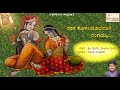 Ranga Kolala Noodalagi | Ananth Kulkarni | Sri Prasanna Venkata Dasaru