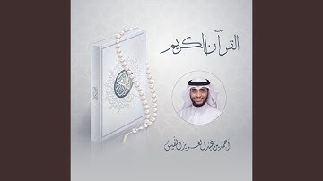 سورة الليل