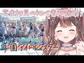 【 学マス / ライブ 】学園アイドルマスター…初見でもPになれますか？🔰【 星宮ちょこ】
